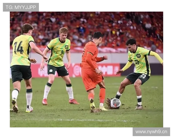 中国队1-0力克澳大利亚 延续四场不败纪录